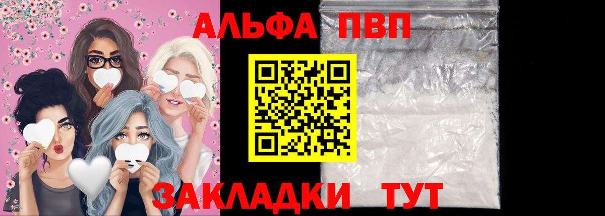 Саянск  Alpha PVP крисы CK  закладка  Alpha PVP Crystall  Alfa_PVP Соль  Вход с VPN 
