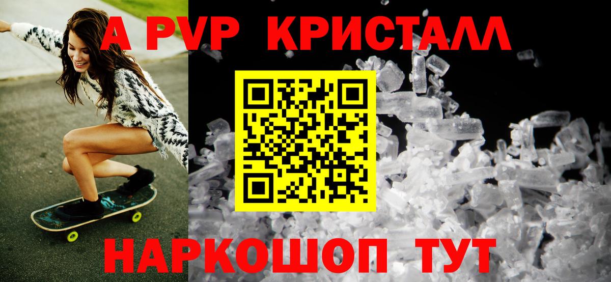 Alpha-PVP СК Саянск