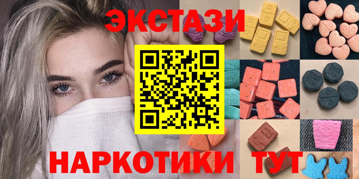 Саянск  ЭКСТАЗИ  Вход с VPN  Экстази TESLA 
