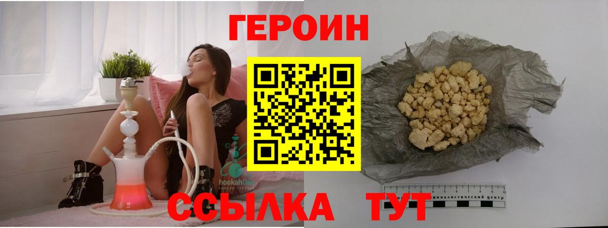 Героин гречка  ГЕРОИН  Саянск  Вход с VPN 