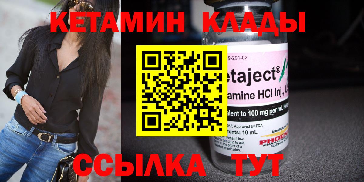 КЕТАМИН ketamine Саянск