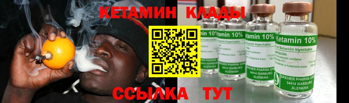 Саянск  Кетамин ketamine  Вход с VPN 