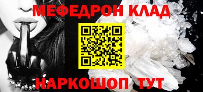 мефедрон VHQ Бугуруслан