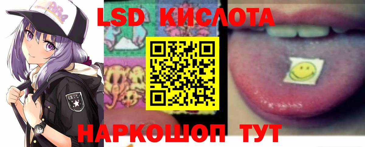 Лсд 25 экстази кислота  Вход с VPN  Лсд 25 экстази ecstasy  Саянск 
