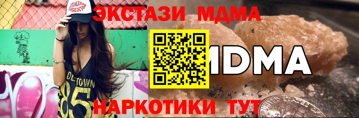 МДМА молли  Вход с VPN  Саянск  MDMA молли 
