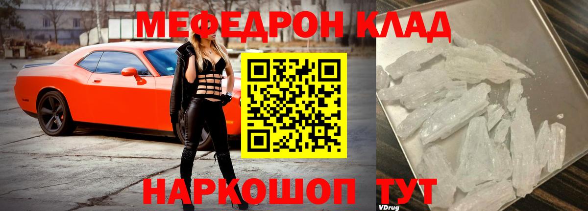 МЕФ кристаллы Саянск