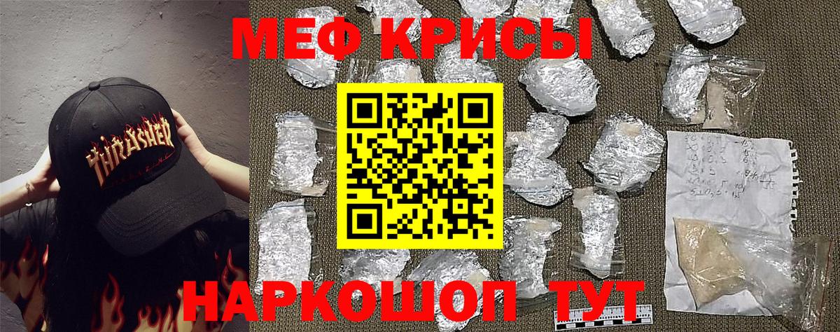 МЯУ-МЯУ  Вход с VPN  МЯУ-МЯУ mephedrone  Саянск  МЯУ-МЯУ  Мефедрон кристаллы 