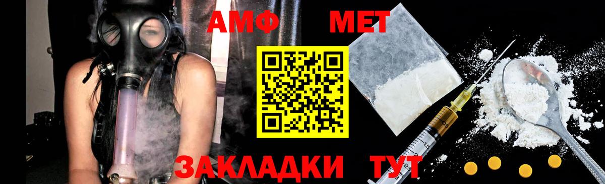 Метамфетамин витя  Вход с VPN  Саянск 