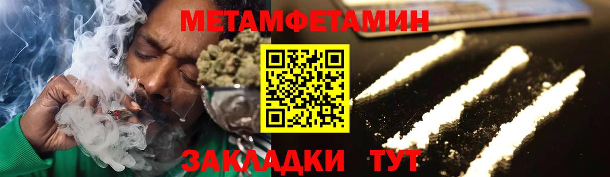 Метамфетамин винт Саянск